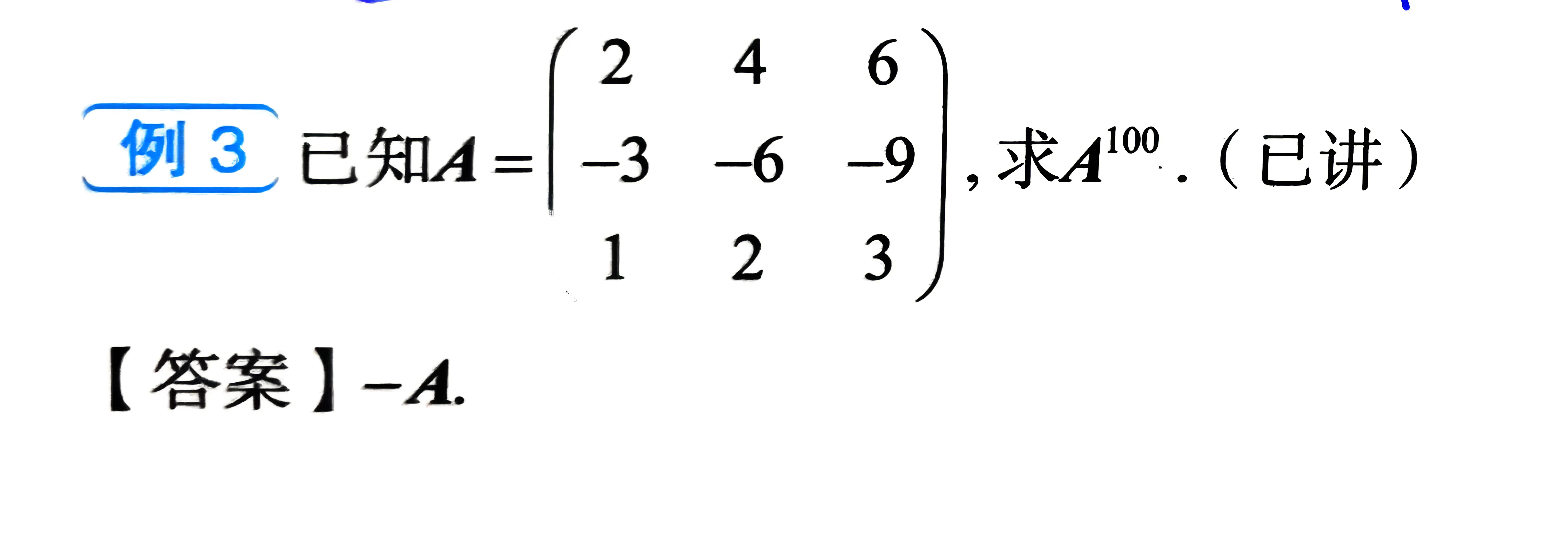 专题：方阵的高次幂求法-1782116203934.webp
