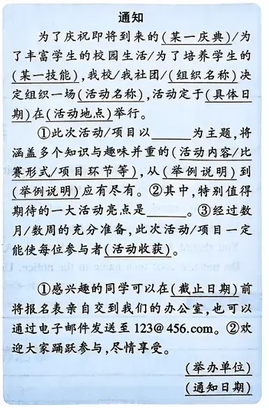 小作文汇总-1792401014121.webp