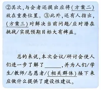 小作文汇总-1792401532607.webp