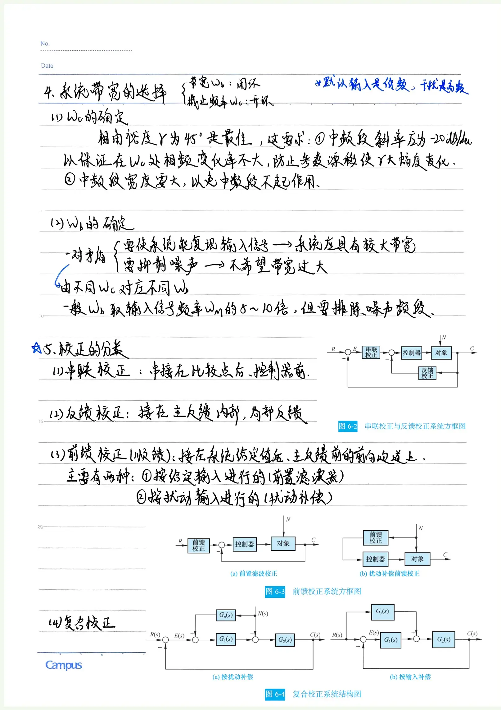 校正的基本概念-1782896524468.webp