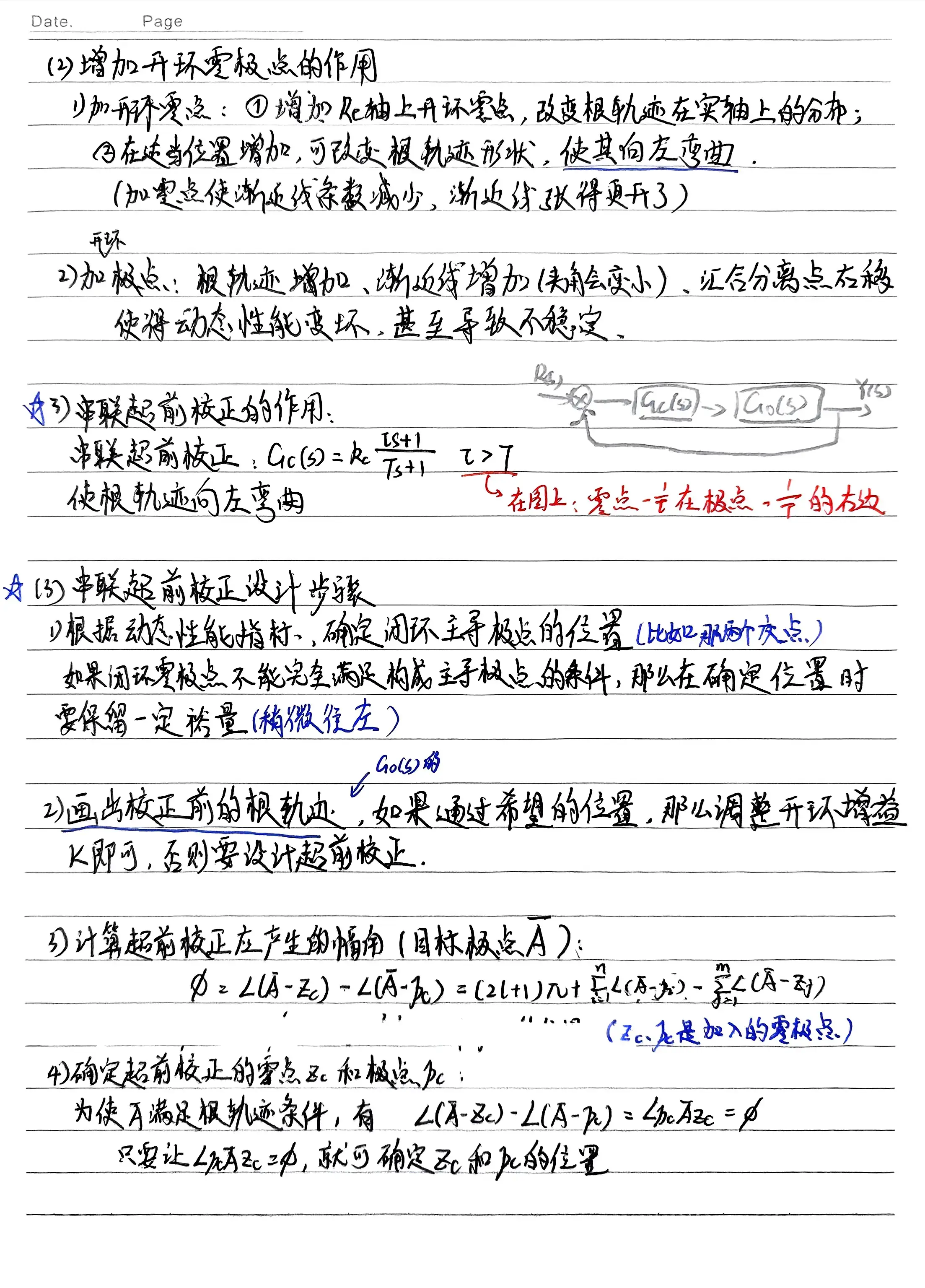 根轨迹校正-1782873311733.webp