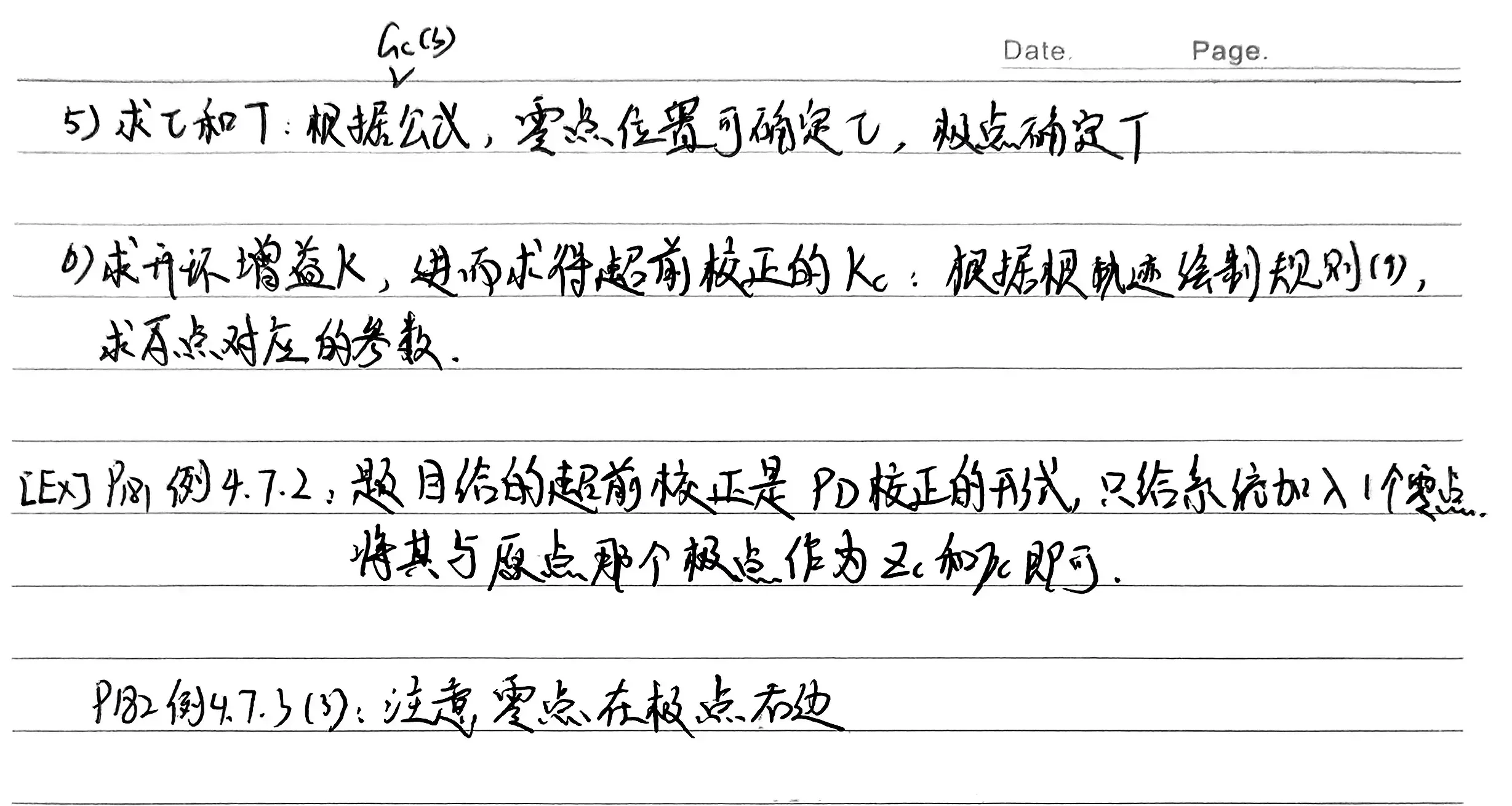根轨迹校正-1782873323136.webp