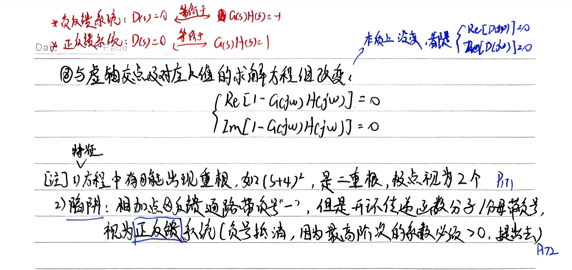 特殊根轨迹-1782873244877.webp