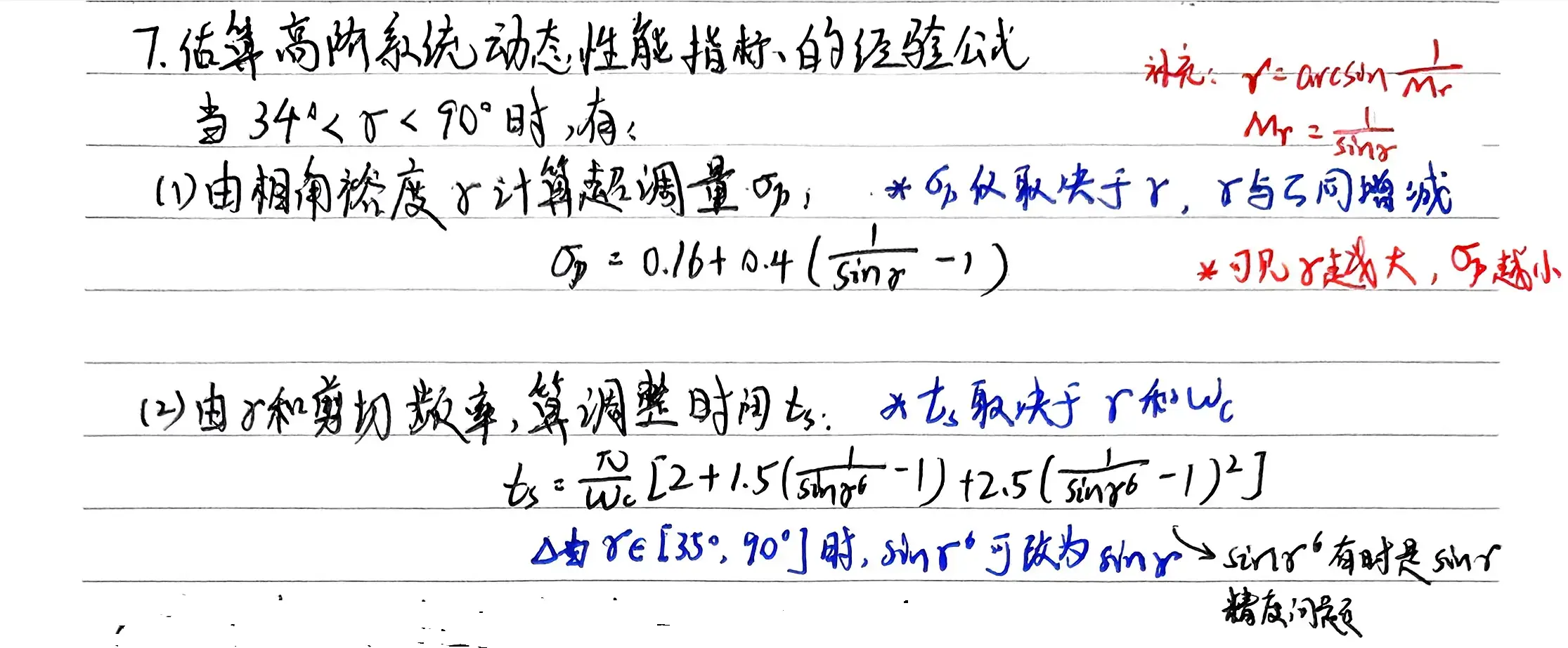 稳态和动态过程分析-1782896425941.webp