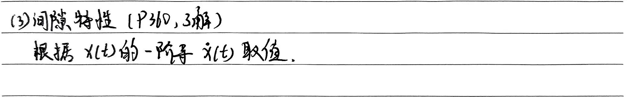 非线性系统基本概念-1782897193188.webp