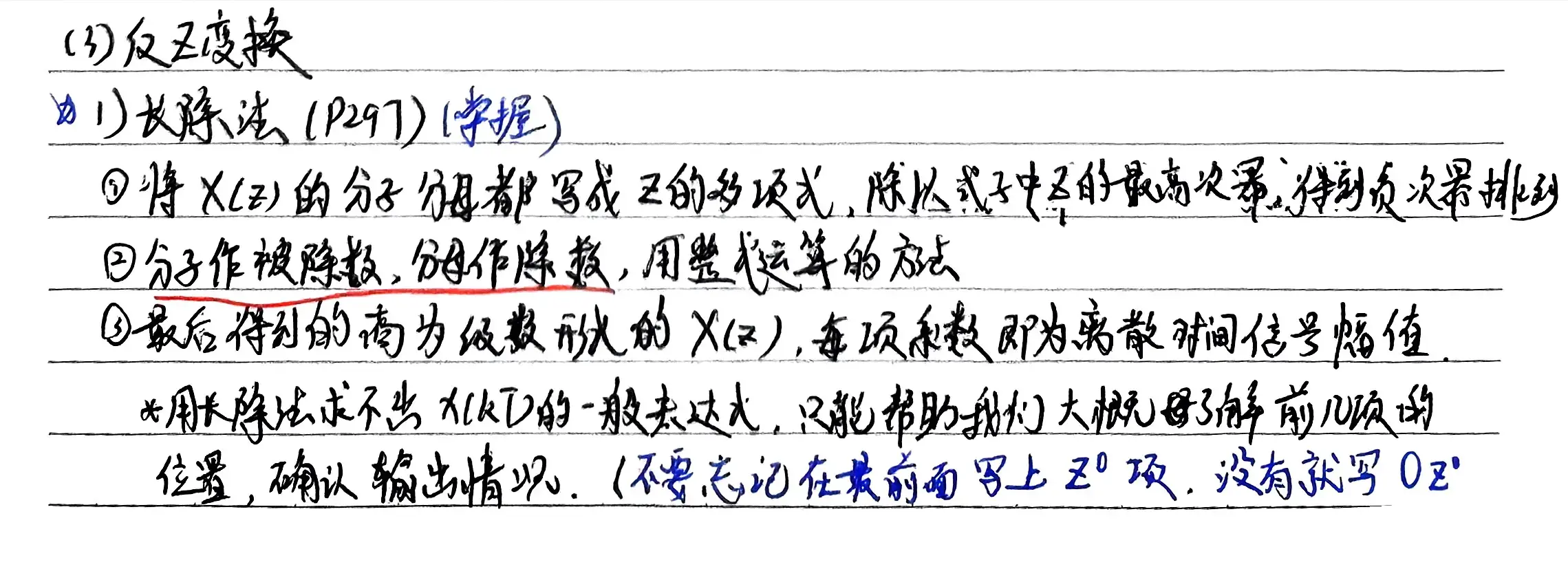 Z变换-1782897657035.webp